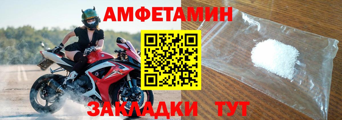 Амфетамин 98% Белебей