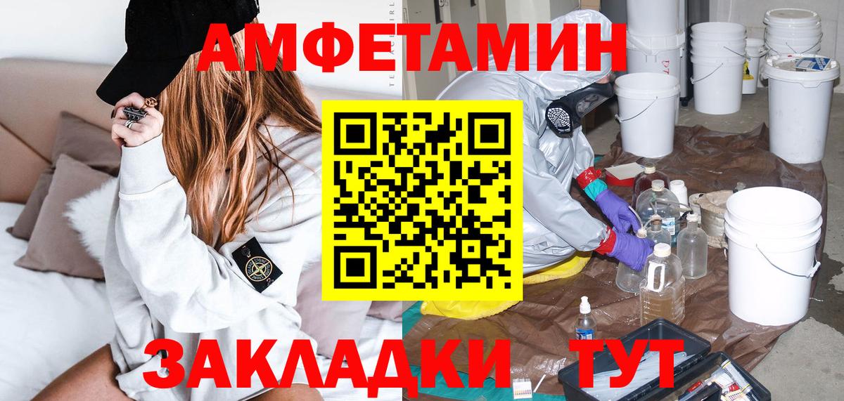 Amphetamine Розовый  Amphetamine  omg как войти  Вход с VPN  АМФЕТАМИН  Белебей 