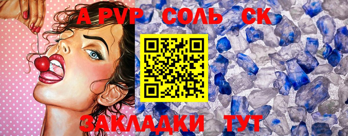 A PVP СК КРИС Белебей