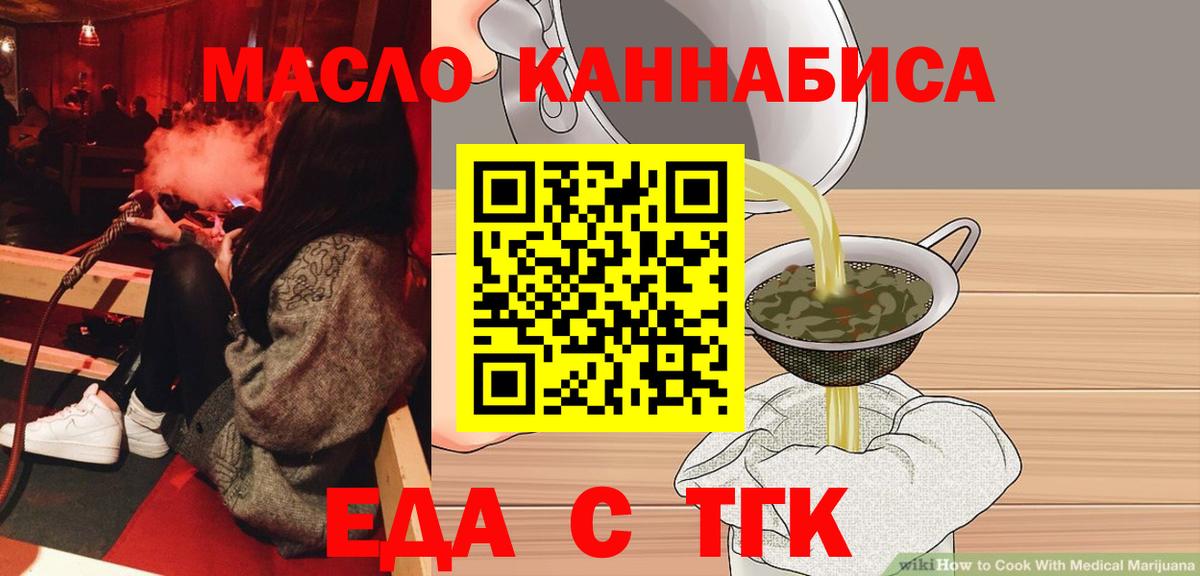 Печенье с ТГК марихуана  Вход с VPN  Белебей 
