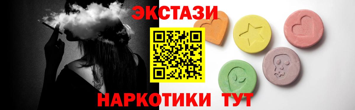 Экстази 300 mg  Ecstasy  Ecstasy XTC  Белебей  Вход с VPN 