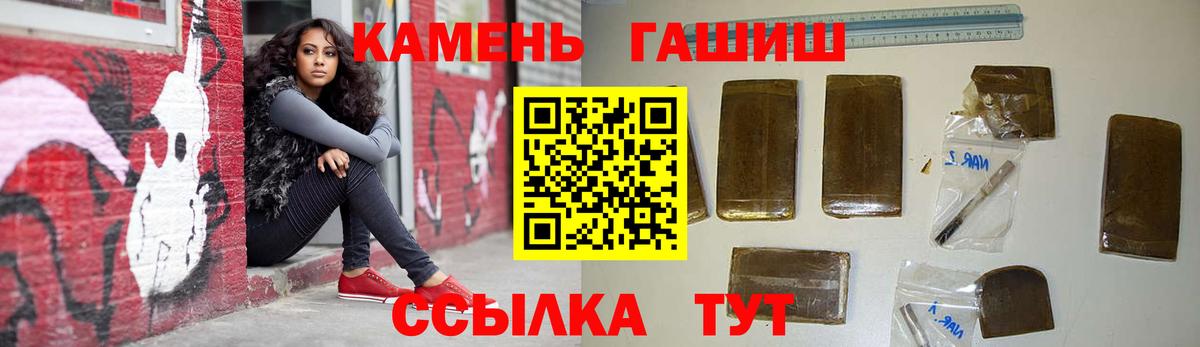 ГАШИШ Premium Белебей