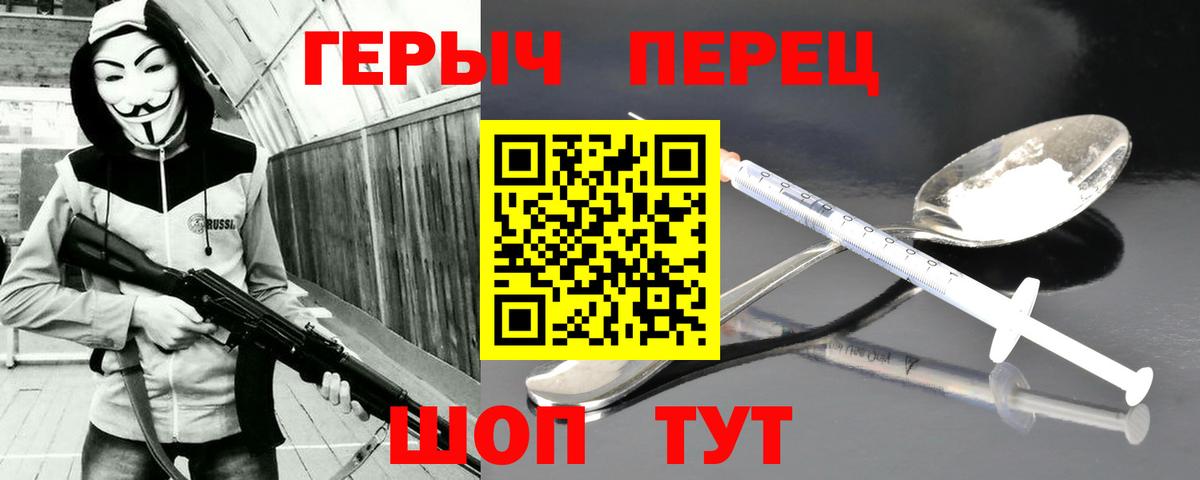 ГЕРОИН хмурый Белебей