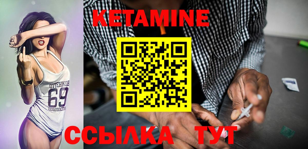 Кетамин ketamine  Вход с VPN  Белебей  КЕТАМИН ketamine 