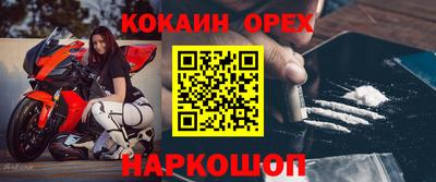кокаин перу Каменск-Шахтинский
