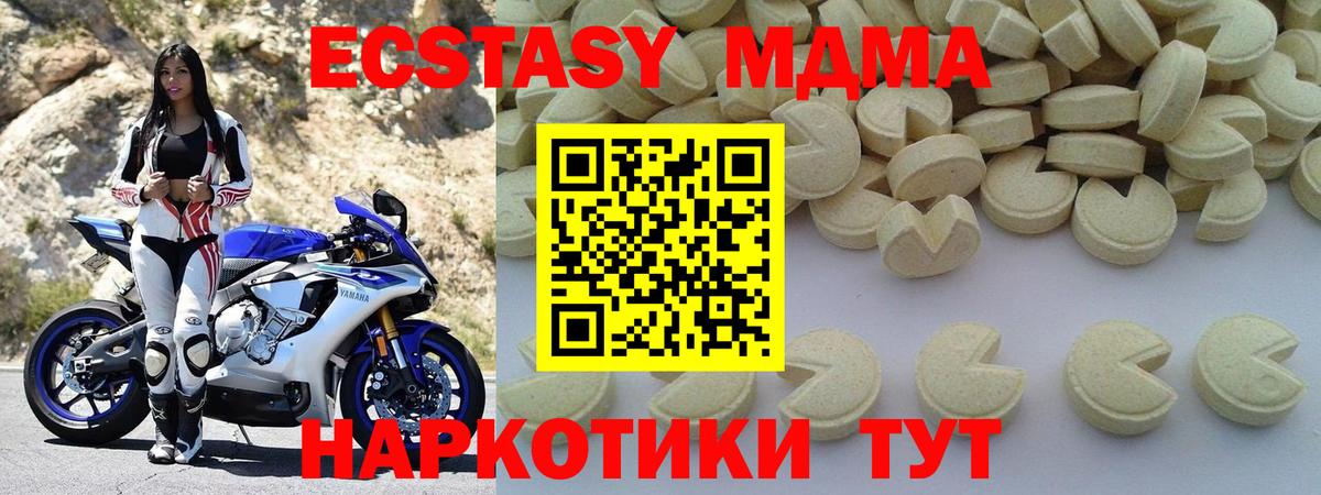 МДМА кристаллы  Вход с VPN  Белебей  MDMA  МДМА VHQ 
