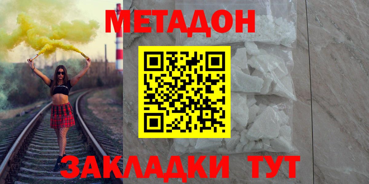 Белебей  Метадон кристалл  Вход с VPN 
