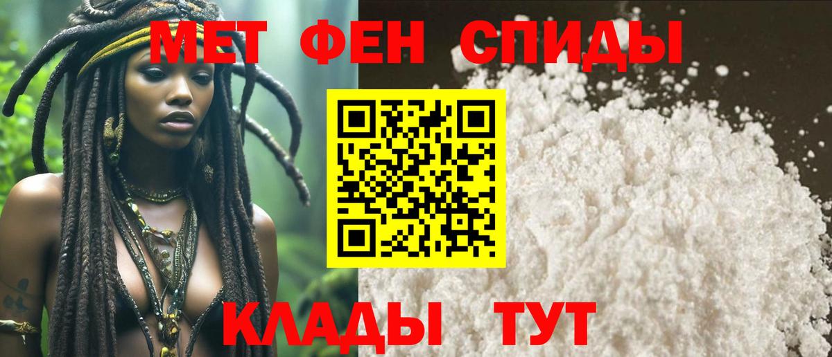 Метамфетамин винт Белебей
