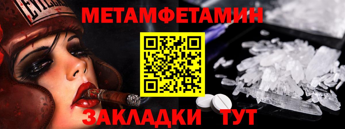 Белебей  МЕТАМФЕТАМИН пудра  Вход с VPN 